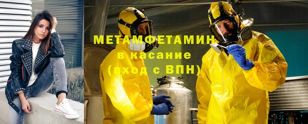 стаф Армянск